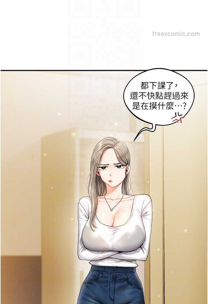 第2话-我让妳知道什么叫男人! - 第36.jpg页