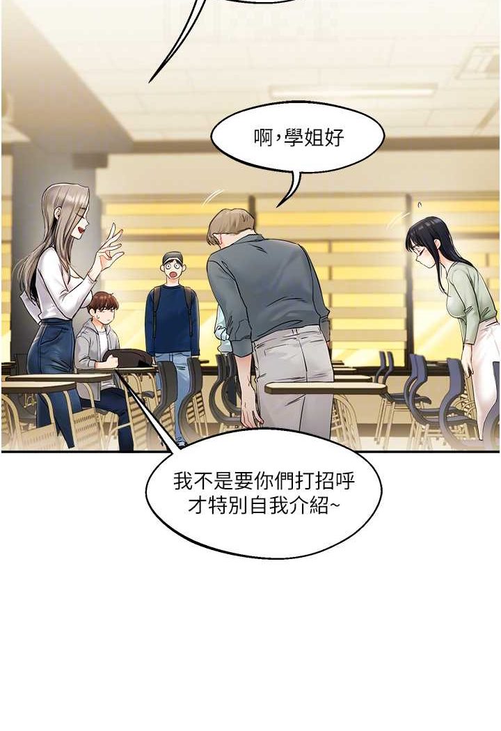 第2话-我让妳知道什么叫男人! - 第38.jpg页