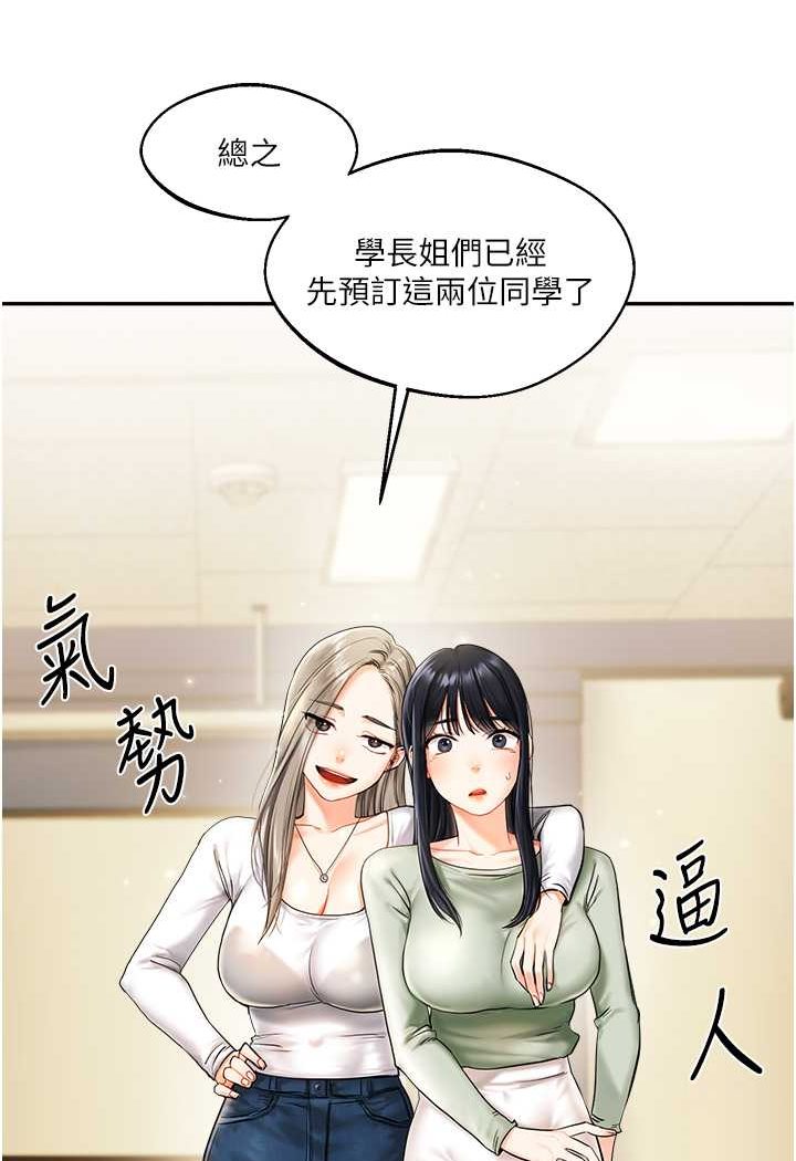 第2话-我让妳知道什么叫男人! - 第39.jpg页