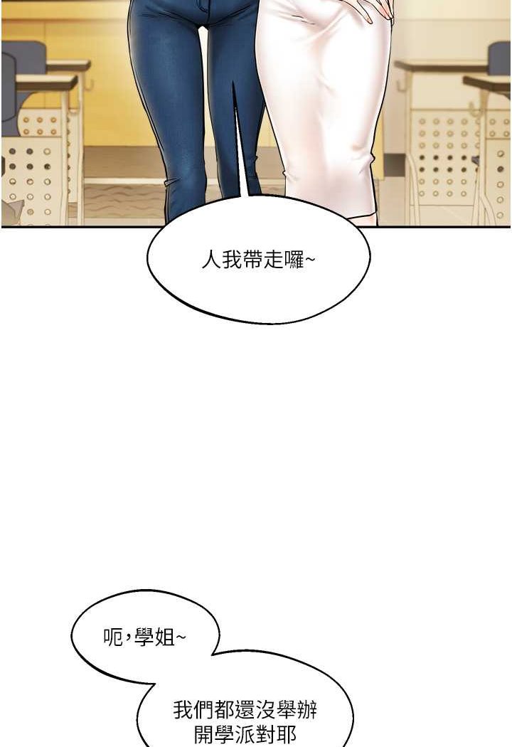 第2话-我让妳知道什么叫男人! - 第40.jpg页