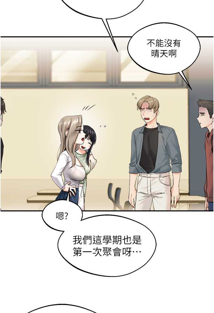 第2话-我让妳知道什么叫男人! - 第41.jpg页