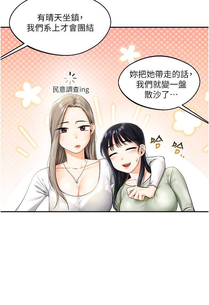 第2话-我让妳知道什么叫男人! - 第42.jpg页