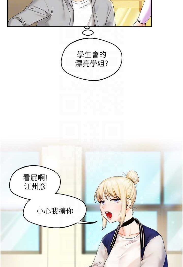 第2话-我让妳知道什么叫男人! - 第46.jpg页
