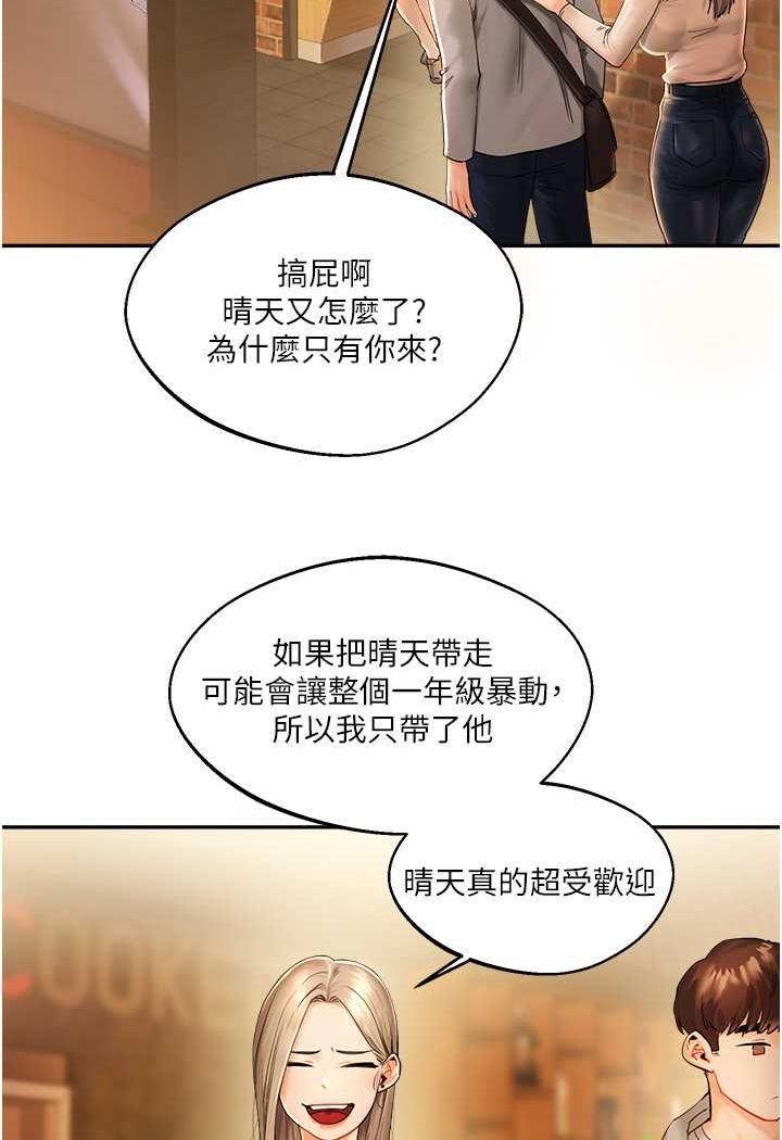 第2话-我让妳知道什么叫男人! - 第51.jpg页