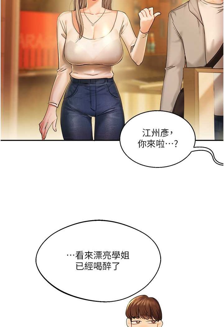 第2话-我让妳知道什么叫男人! - 第52.jpg页