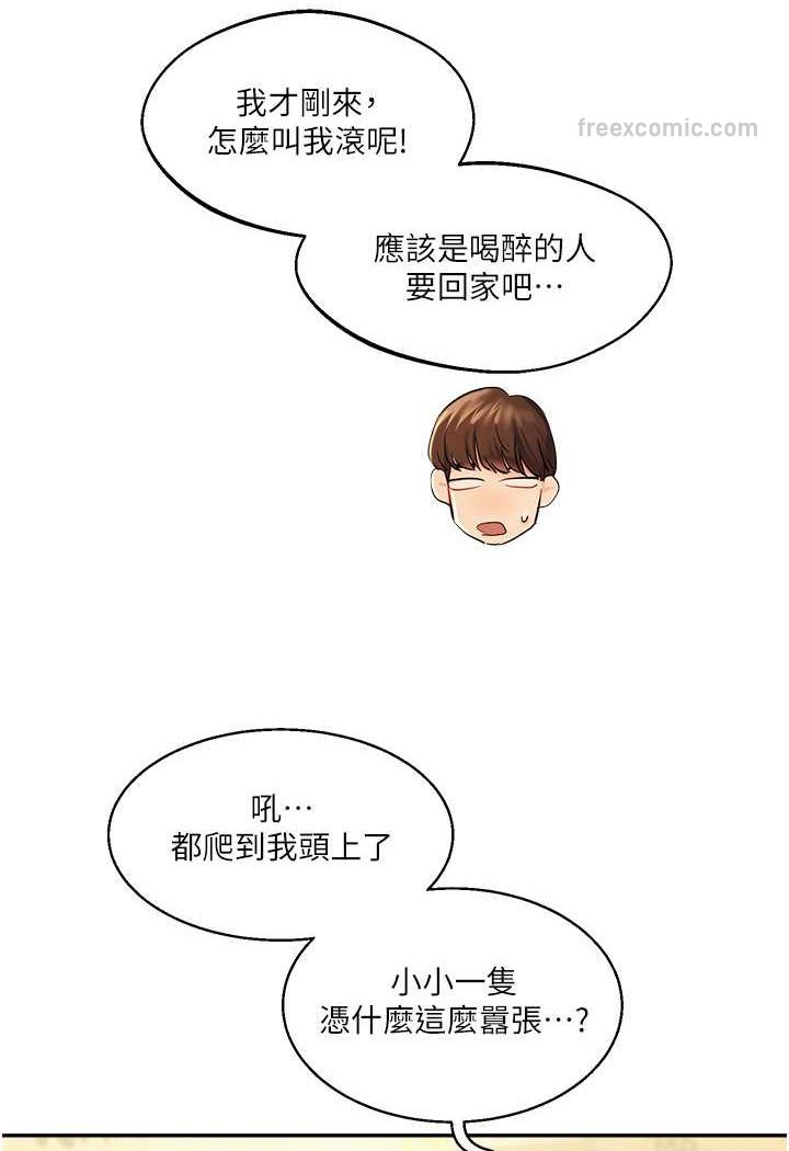 第2话-我让妳知道什么叫男人! - 第54.jpg页