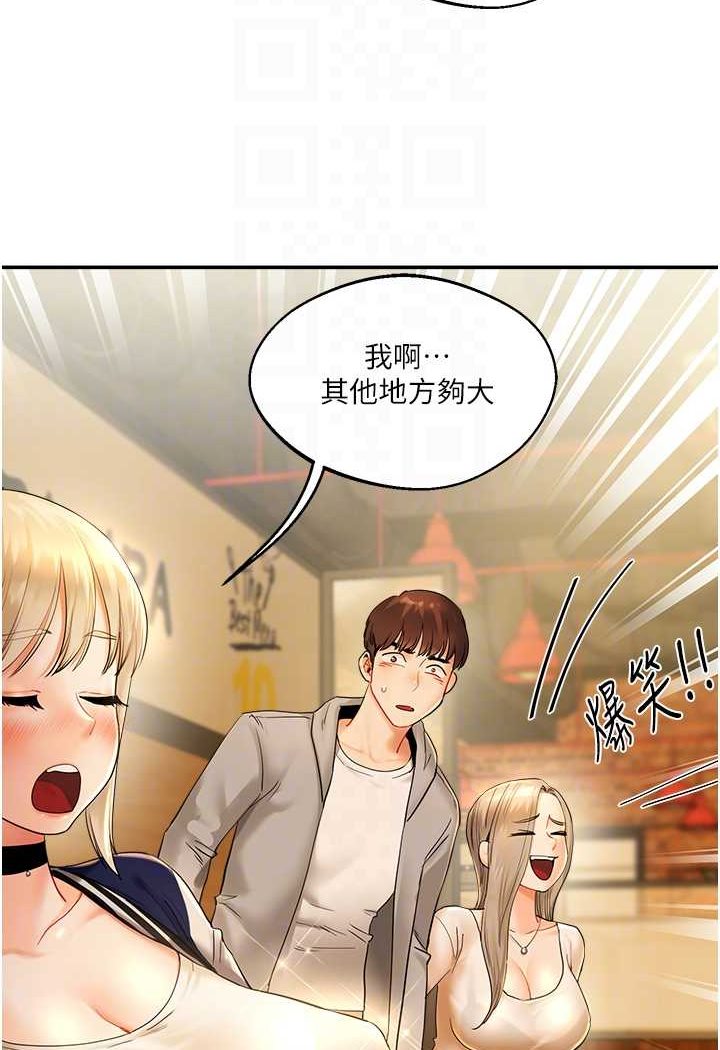第2话-我让妳知道什么叫男人! - 第57.jpg页