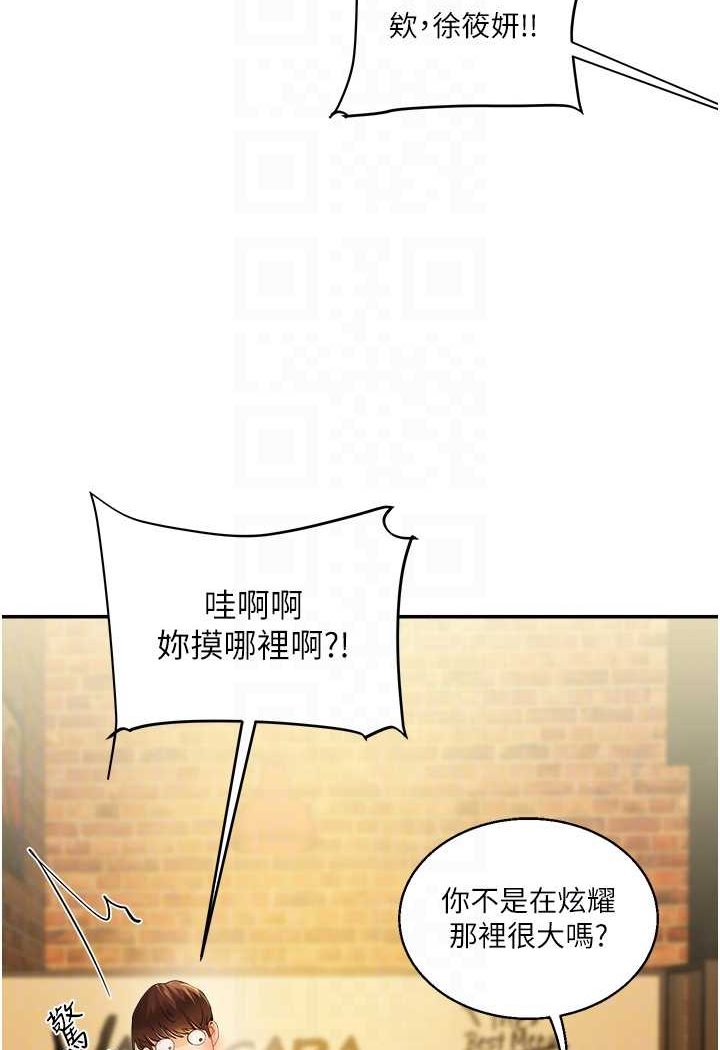 第2话-我让妳知道什么叫男人! - 第62.jpg页