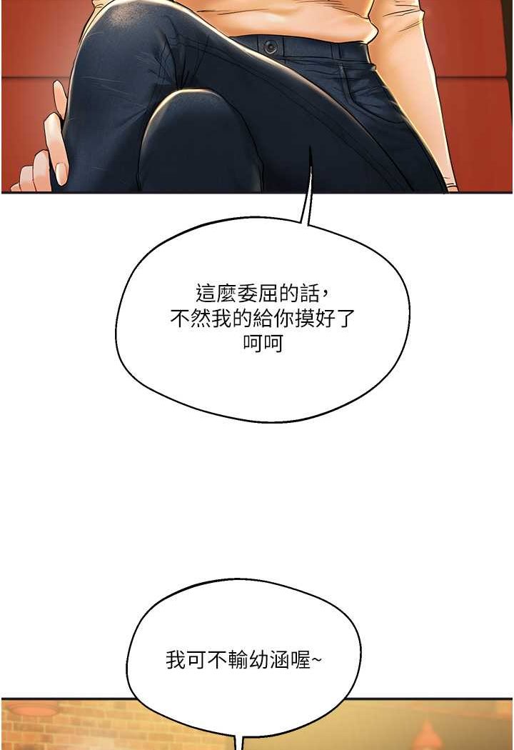 第2话-我让妳知道什么叫男人! - 第65.jpg页