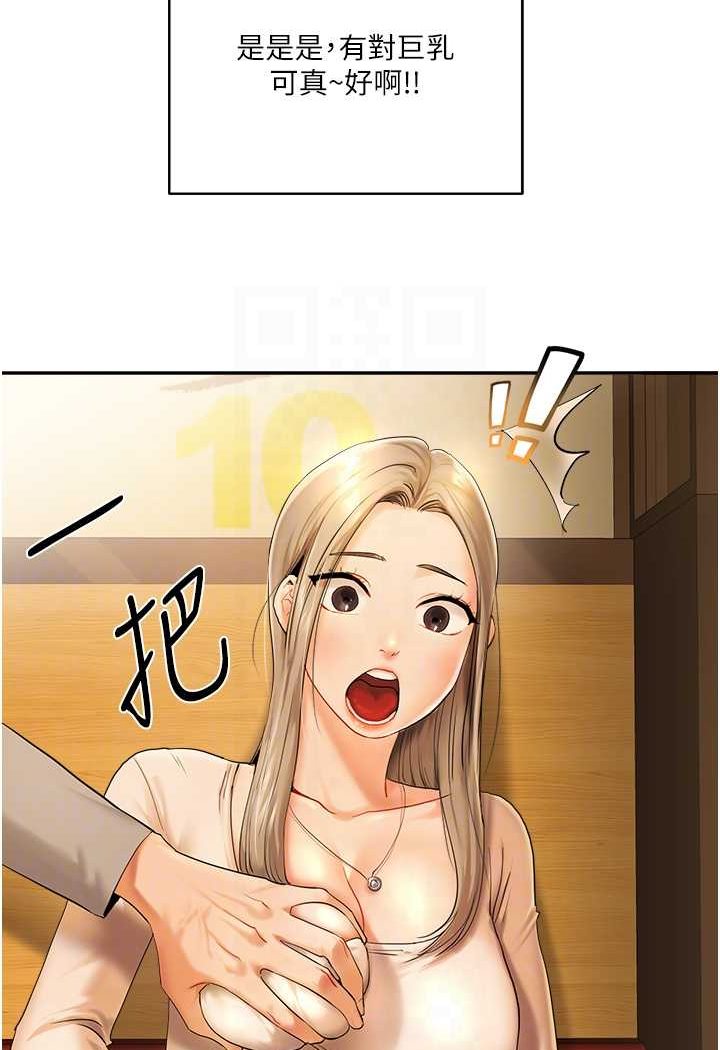 第2话-我让妳知道什么叫男人! - 第67.jpg页