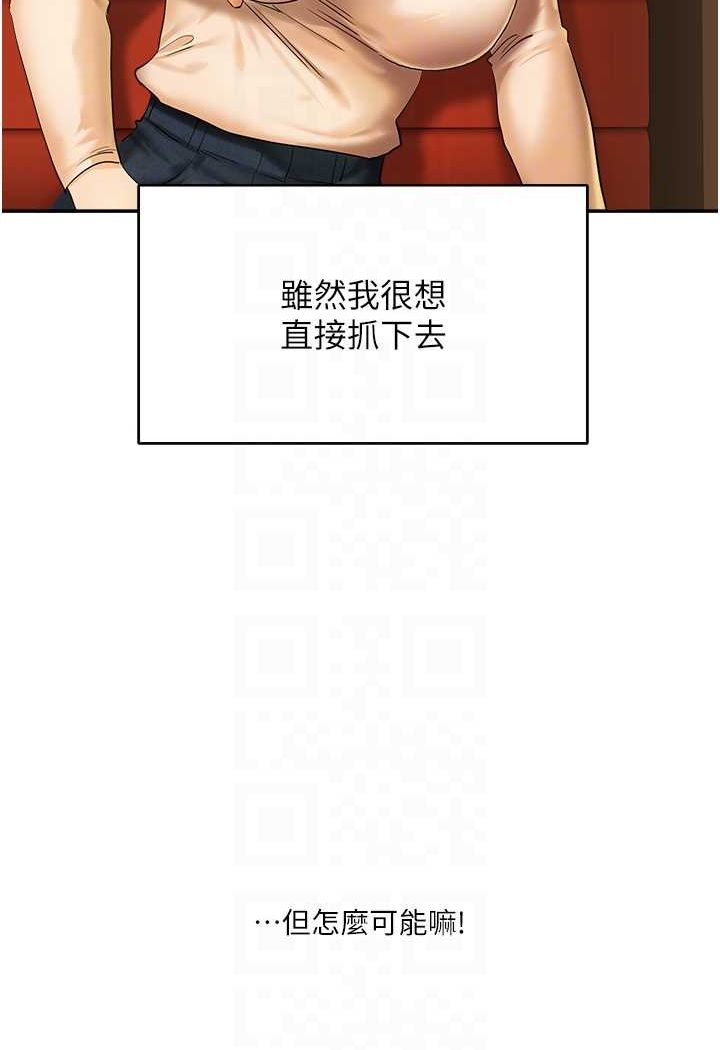第2话-我让妳知道什么叫男人! - 第68.jpg页