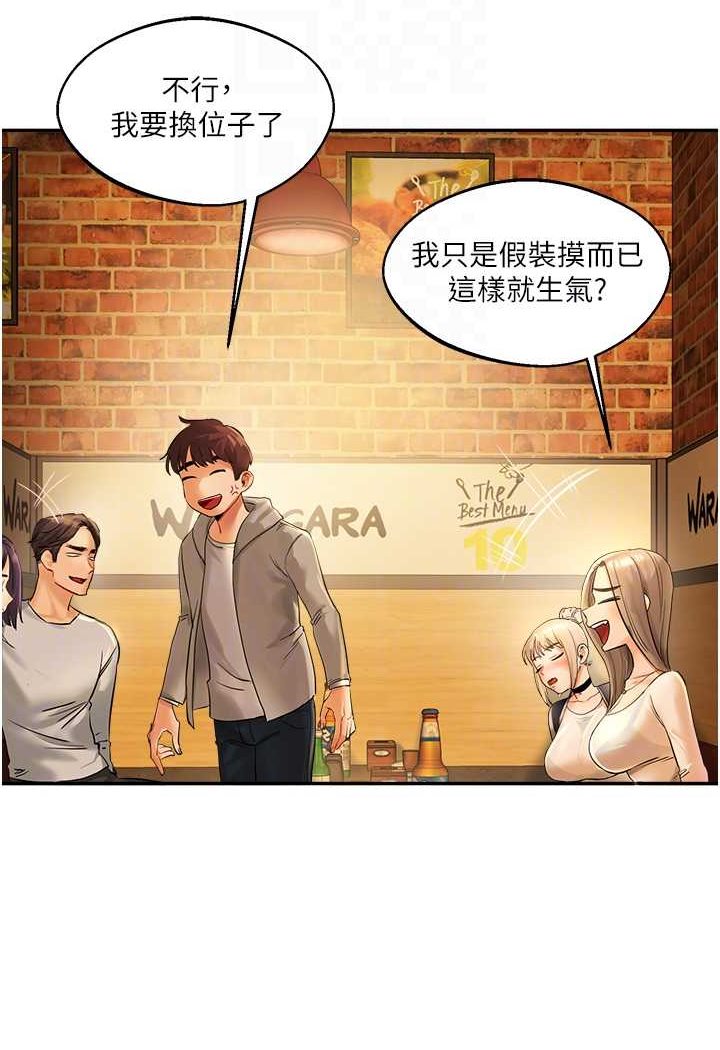 第2话-我让妳知道什么叫男人! - 第69.jpg页