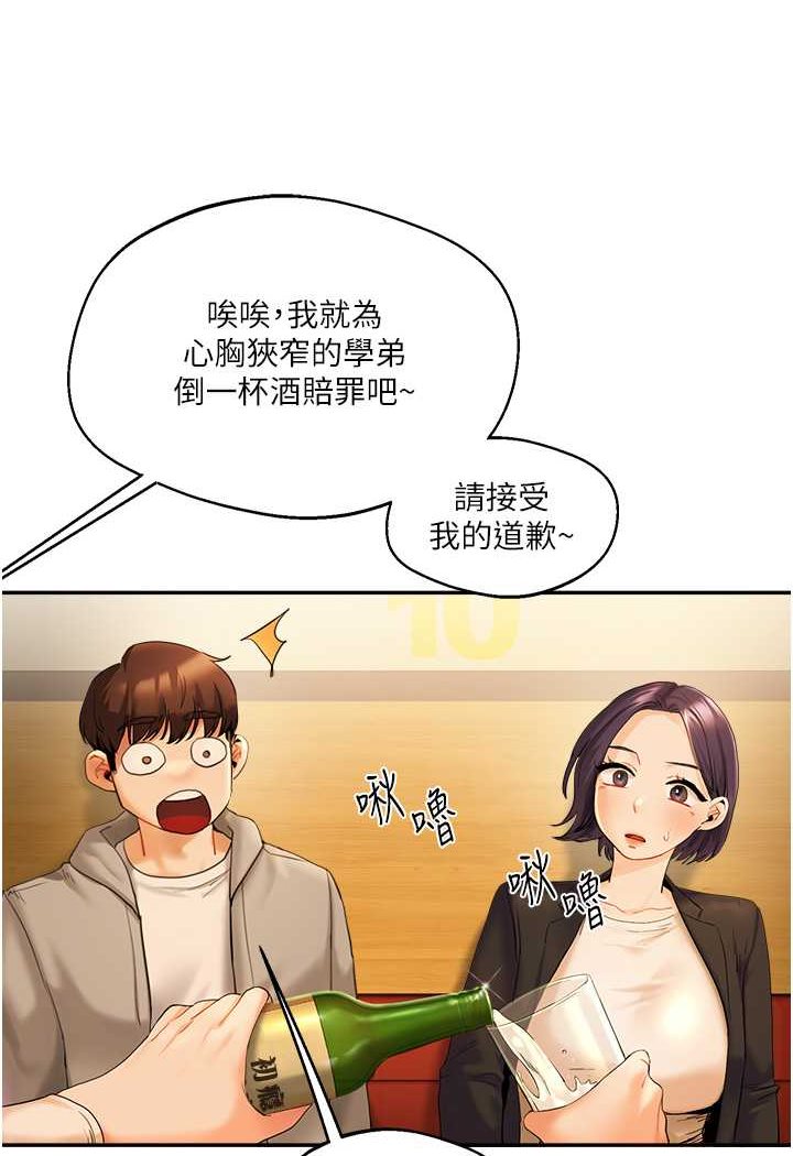 第2话-我让妳知道什么叫男人! - 第70.jpg页