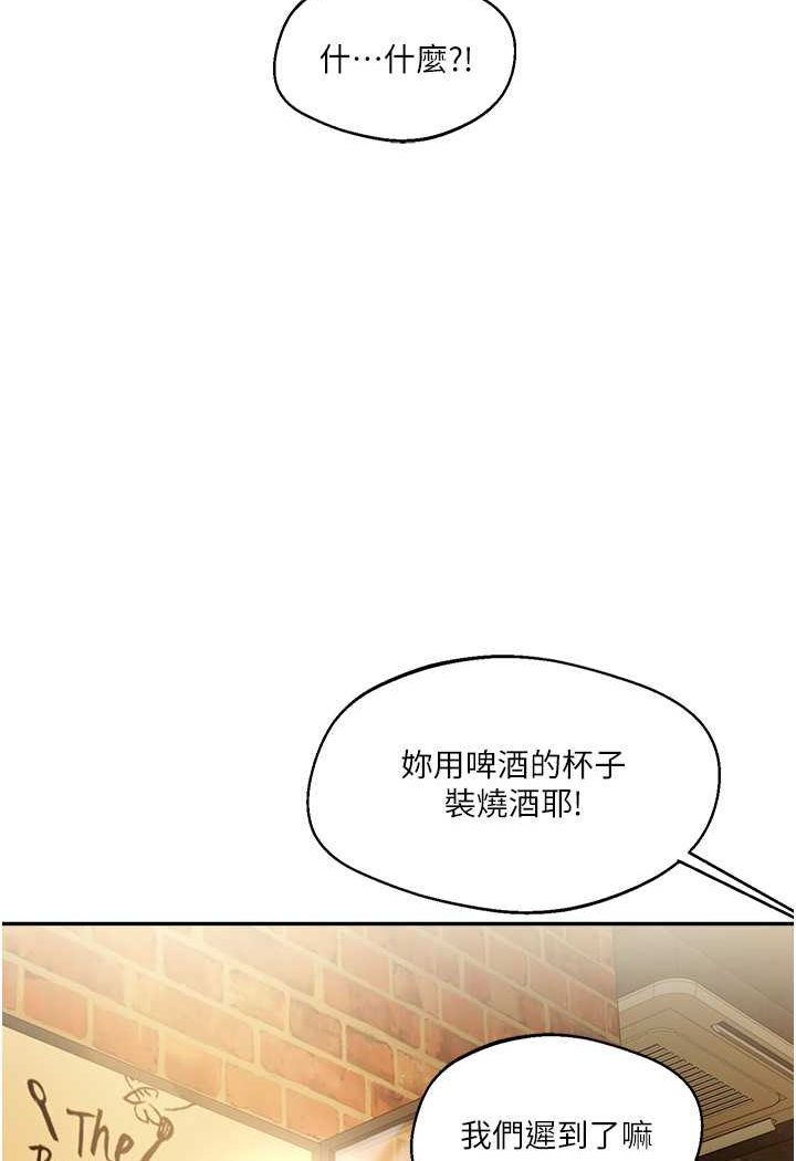 第2话-我让妳知道什么叫男人! - 第71.jpg页