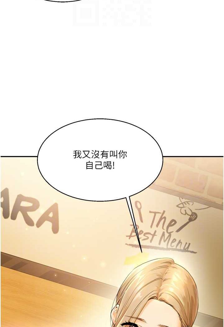 第2话-我让妳知道什么叫男人! - 第75.jpg页