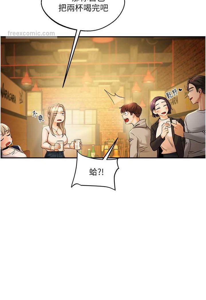 第2话-我让妳知道什么叫男人! - 第81.jpg页