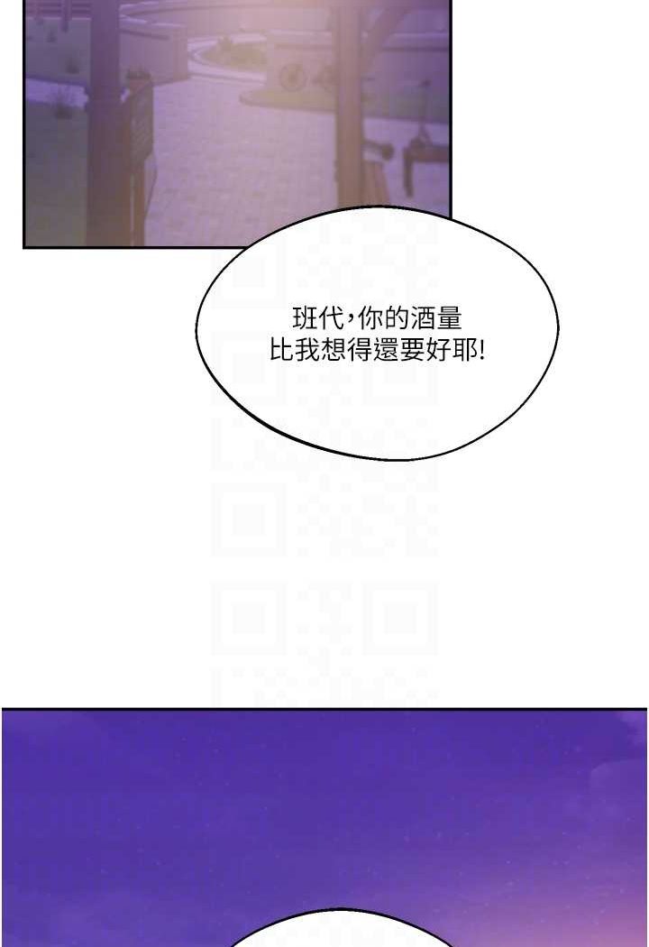 第2话-我让妳知道什么叫男人! - 第83.jpg页
