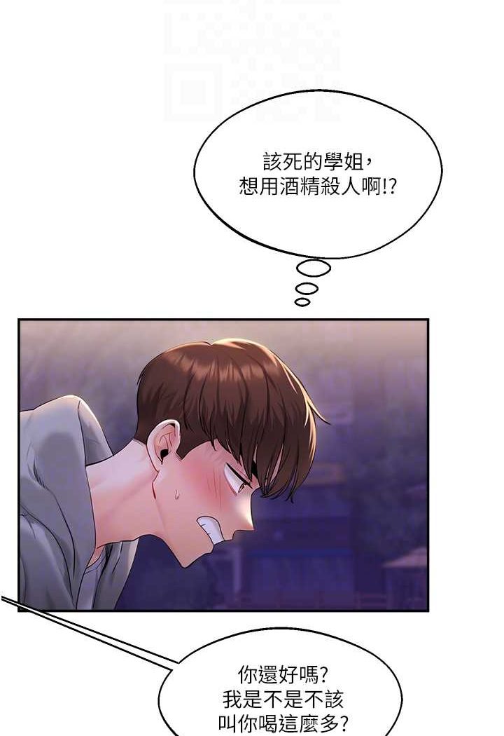 第2话-我让妳知道什么叫男人! - 第85.jpg页