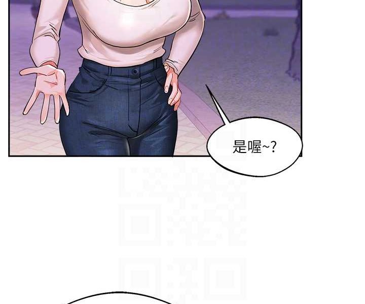 第2话-我让妳知道什么叫男人! - 第87.jpg页