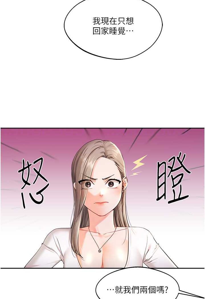 第2话-我让妳知道什么叫男人! - 第89.jpg页