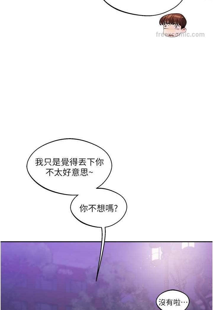 第2话-我让妳知道什么叫男人! - 第90.jpg页