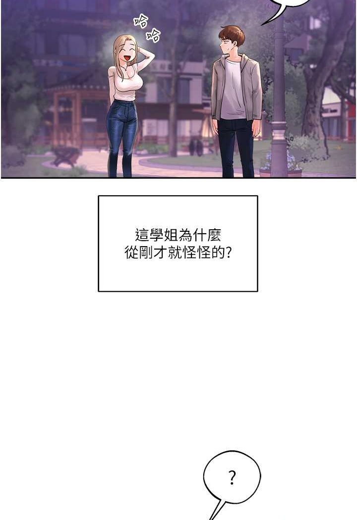 第2话-我让妳知道什么叫男人! - 第91.jpg页