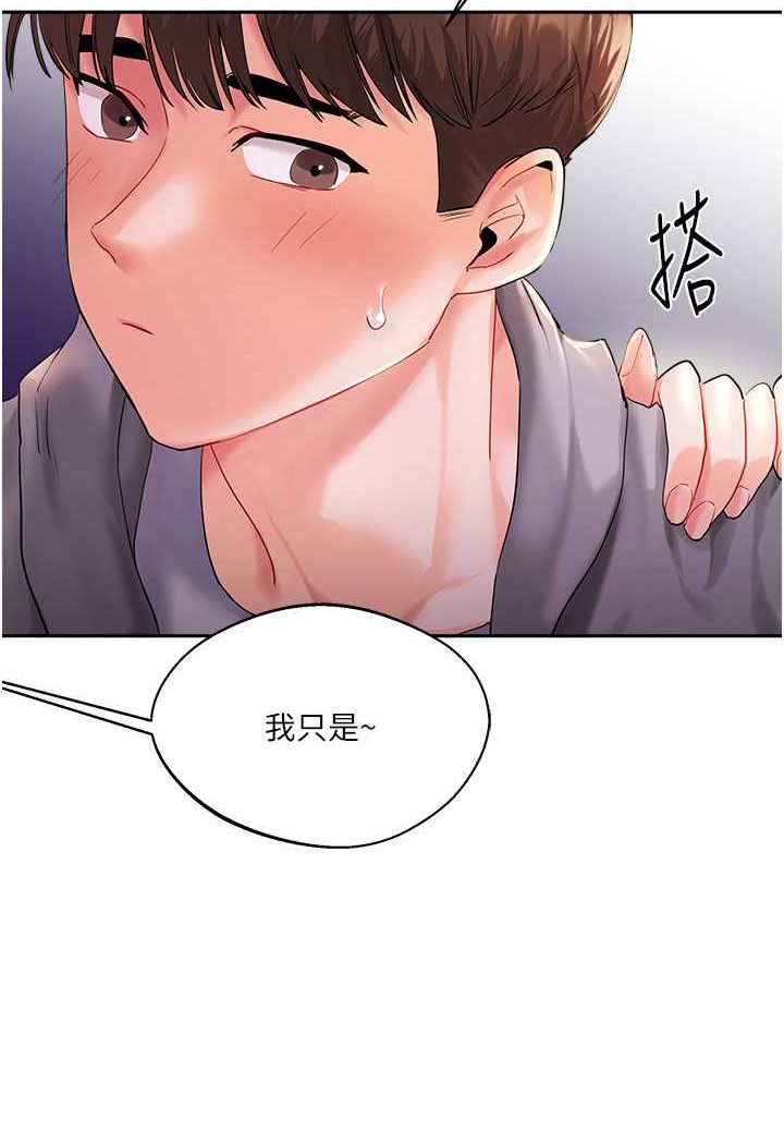 第2话-我让妳知道什么叫男人! - 第92.jpg页