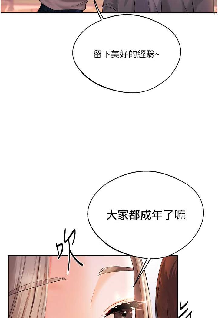 第2话-我让妳知道什么叫男人! - 第94.jpg页