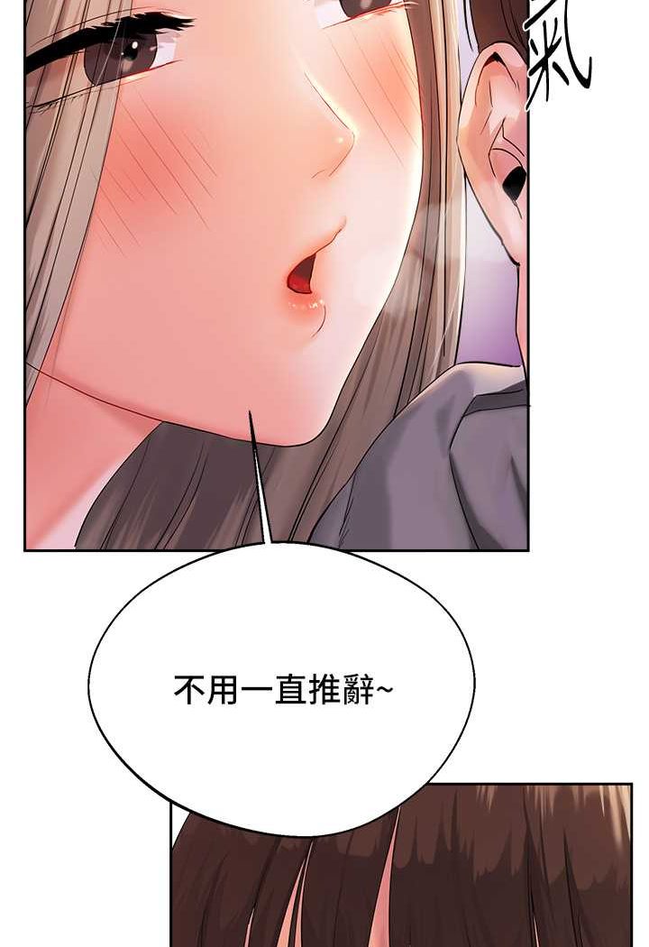 第2话-我让妳知道什么叫男人! - 第95.jpg页