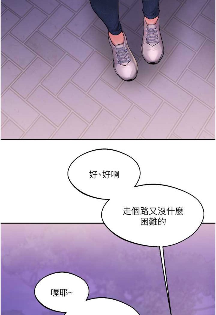 第2话-我让妳知道什么叫男人! - 第98.jpg页