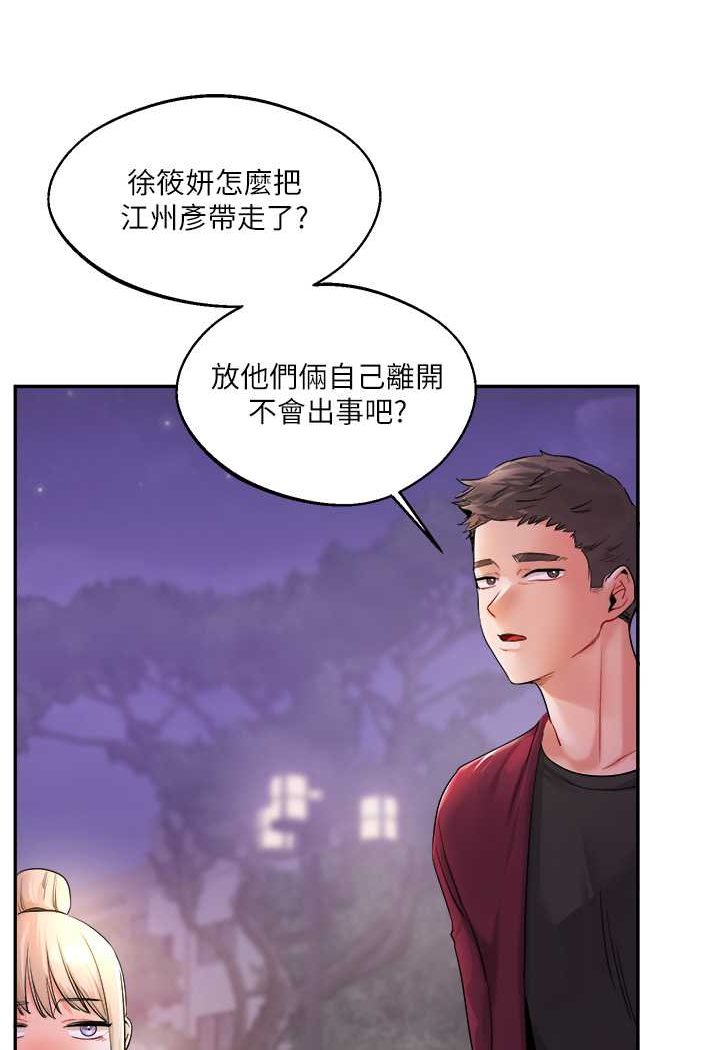 第2话-我让妳知道什么叫男人! - 第100.jpg页