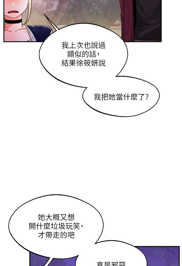 第2话-我让妳知道什么叫男人! - 第101.jpg页