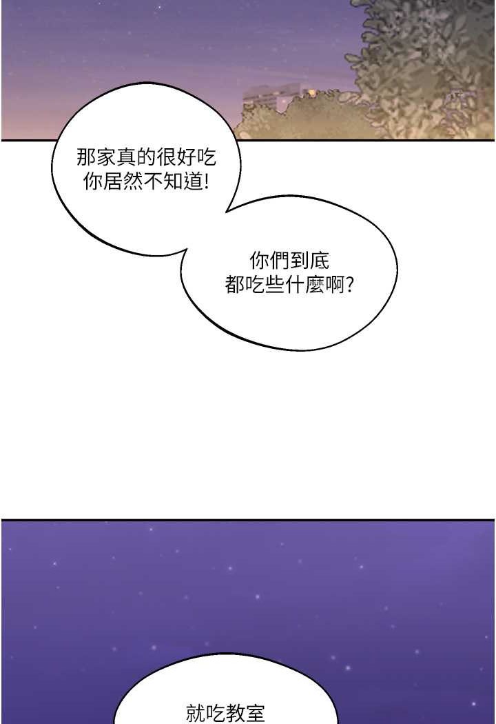 第2话-我让妳知道什么叫男人! - 第105.jpg页