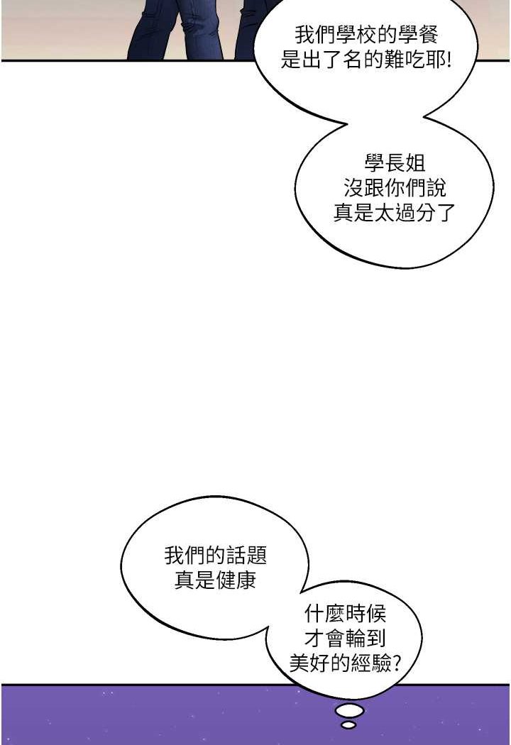 第2话-我让妳知道什么叫男人! - 第107.jpg页