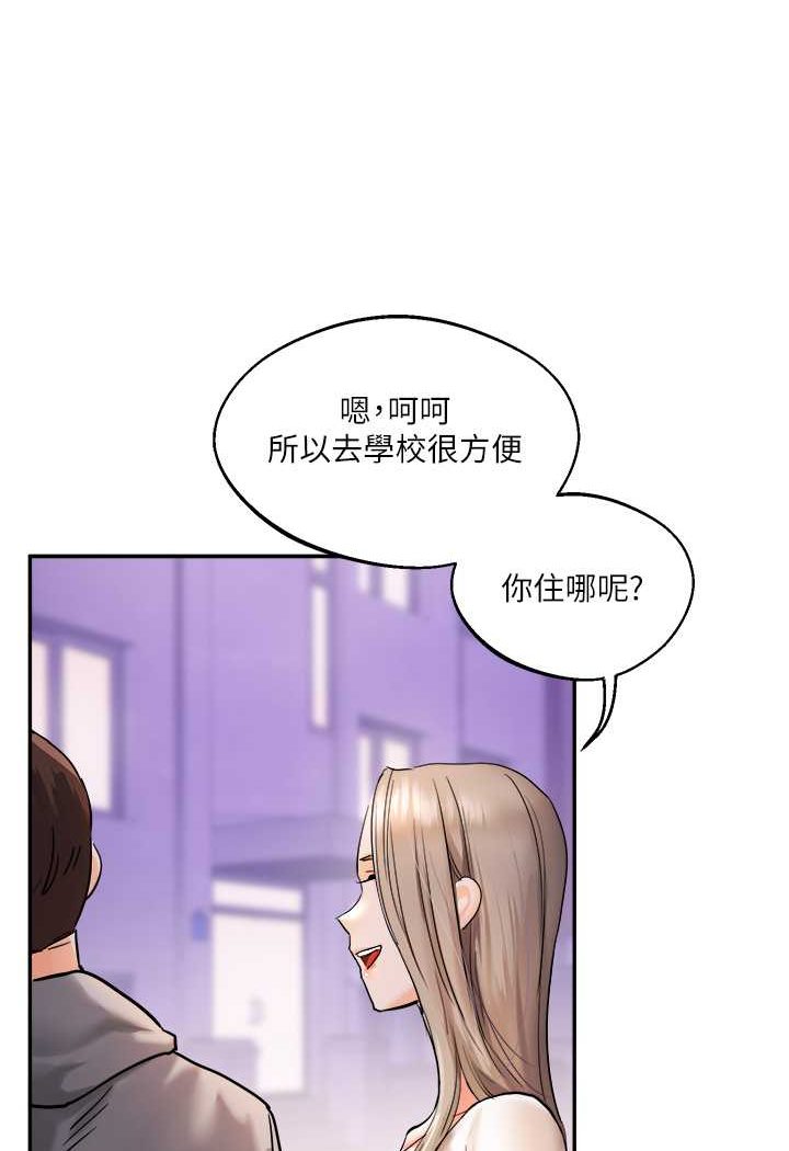 第2话-我让妳知道什么叫男人! - 第110.jpg页