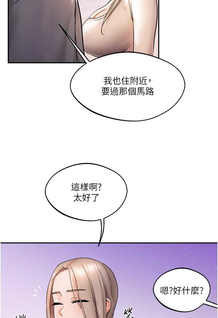 第2话-我让妳知道什么叫男人! - 第111.jpg页