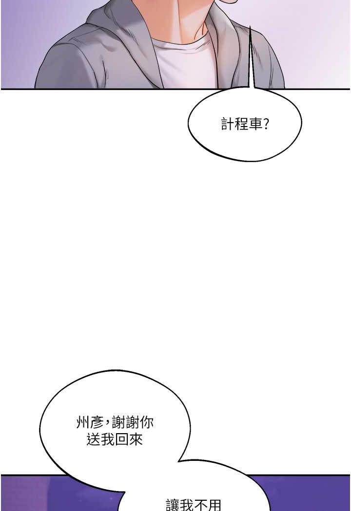 第2话-我让妳知道什么叫男人! - 第113.jpg页