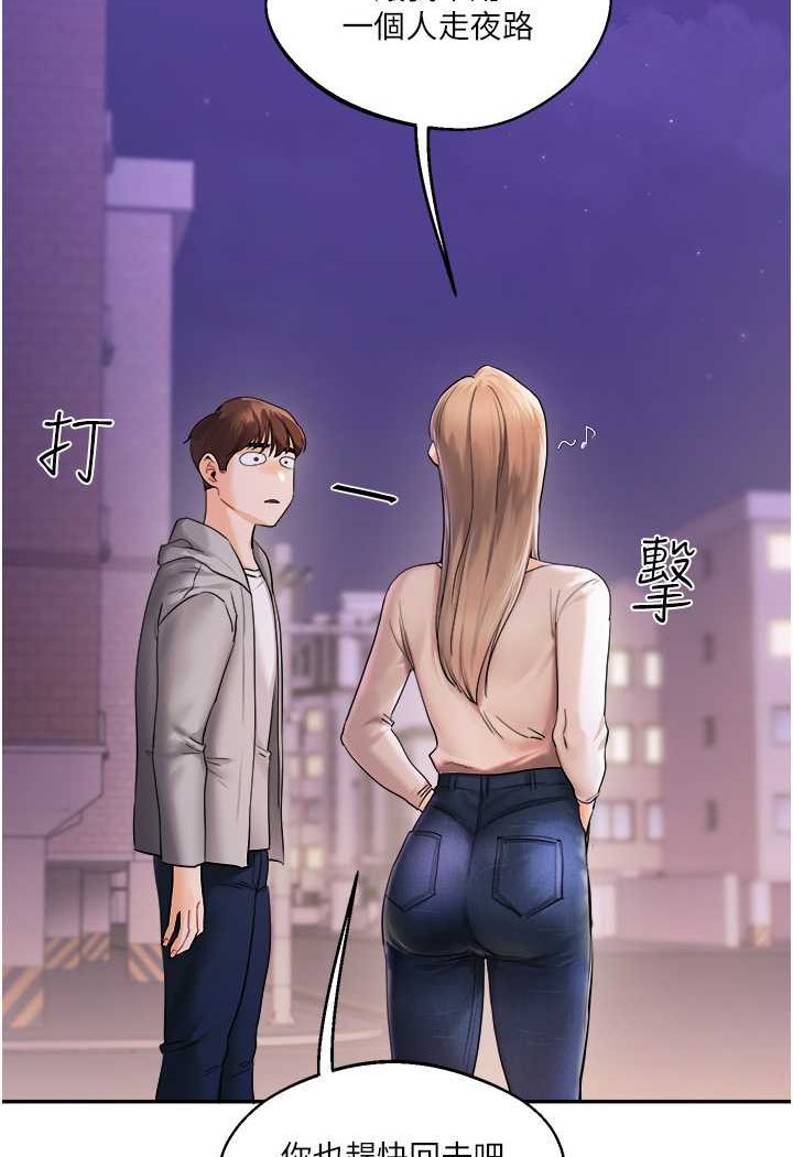 第2话-我让妳知道什么叫男人! - 第114.jpg页