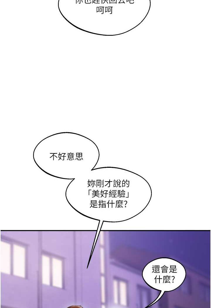 第2话-我让妳知道什么叫男人! - 第115.jpg页