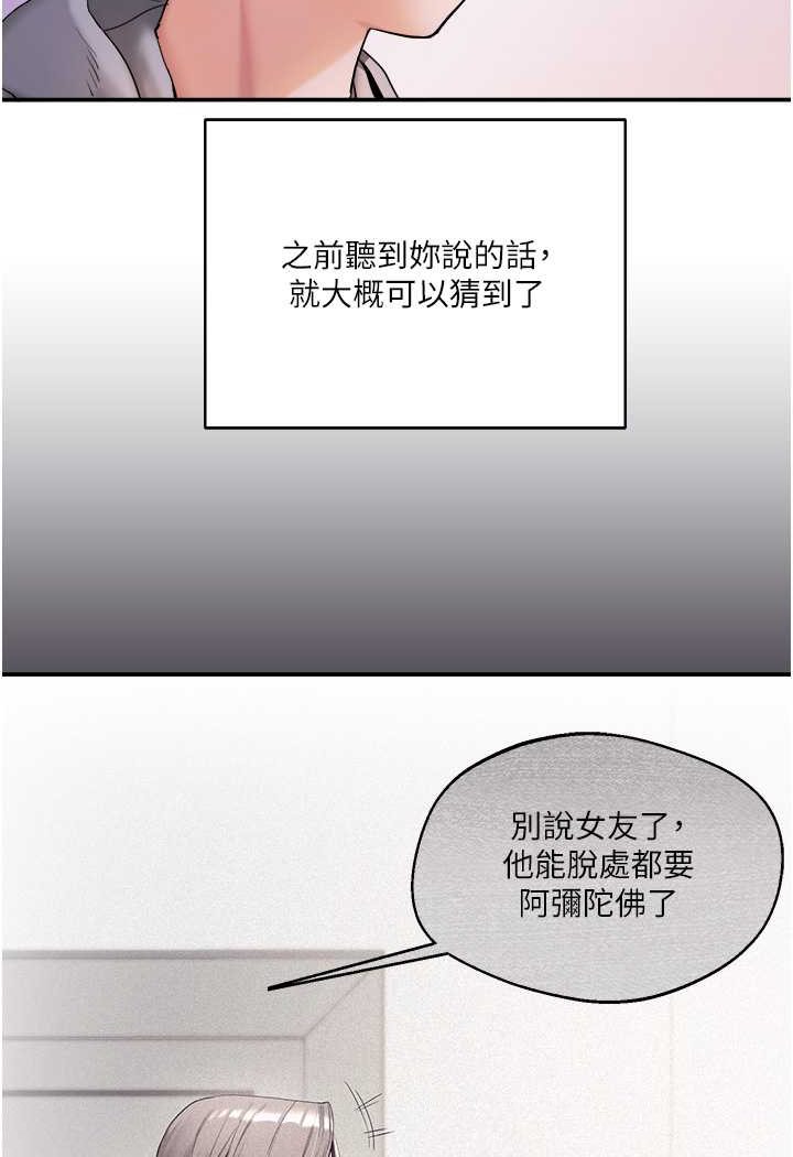 第2话-我让妳知道什么叫男人! - 第118.jpg页