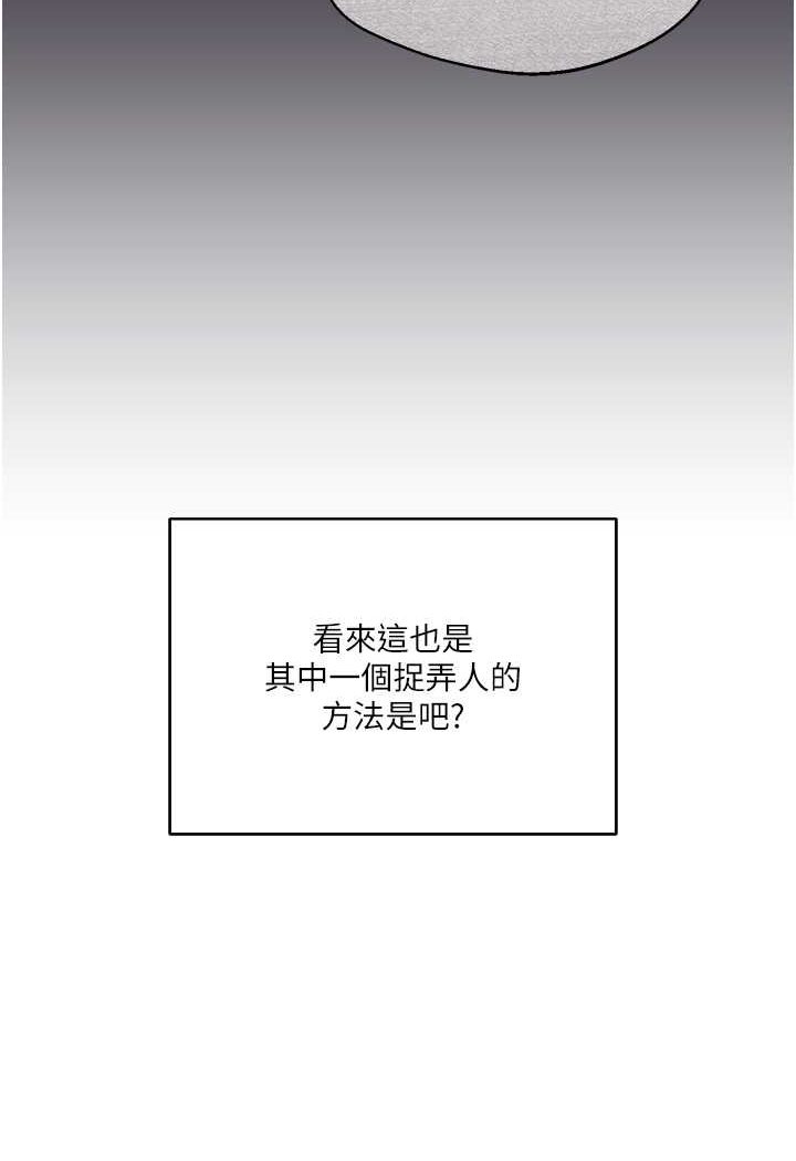 第2话-我让妳知道什么叫男人! - 第120.jpg页