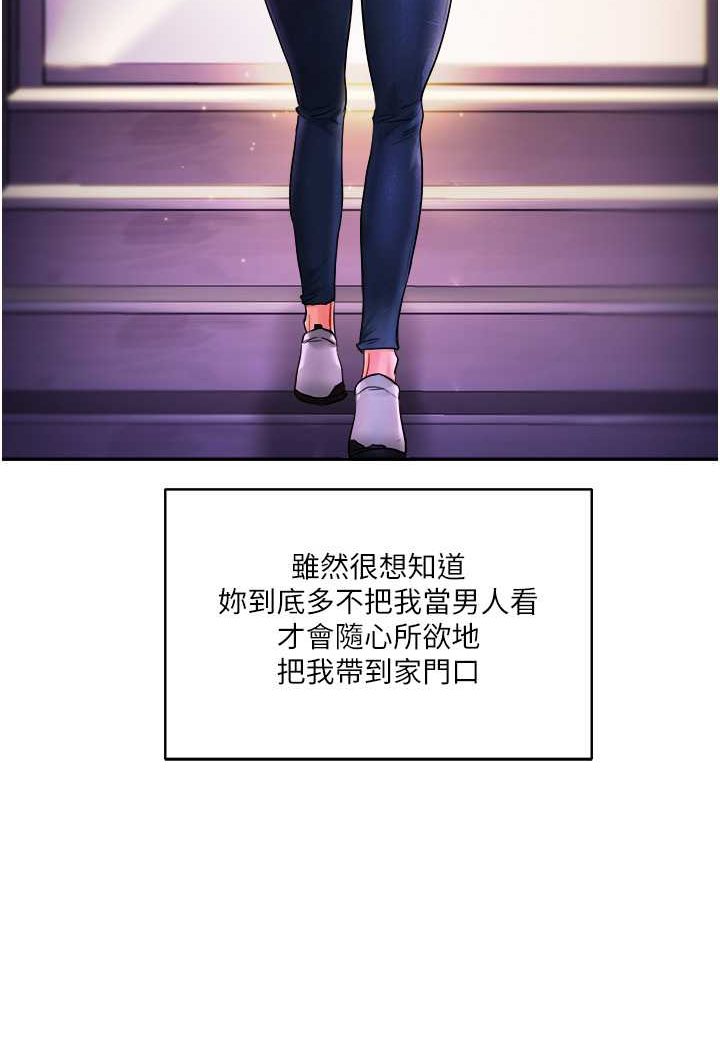 第2话-我让妳知道什么叫男人! - 第122.jpg页