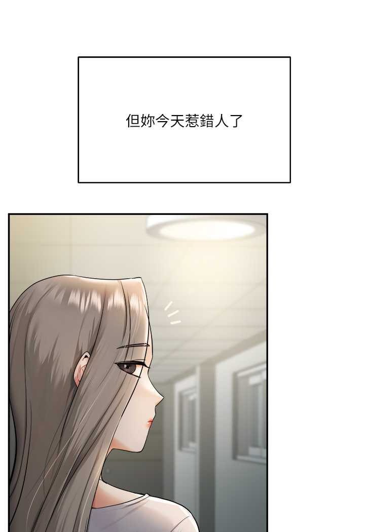 第2话-我让妳知道什么叫男人! - 第123.jpg页