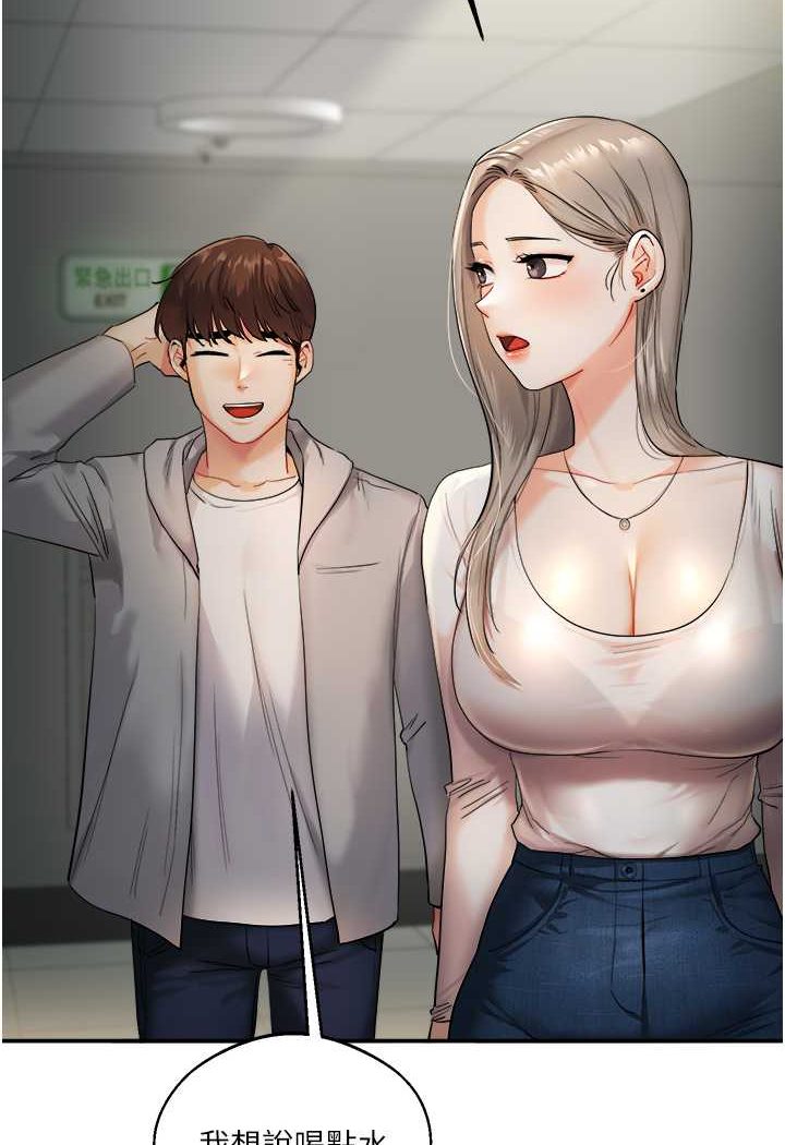 第2话-我让妳知道什么叫男人! - 第125.jpg页