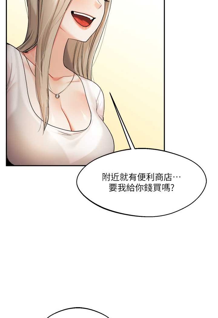 第2话-我让妳知道什么叫男人! - 第127.jpg页