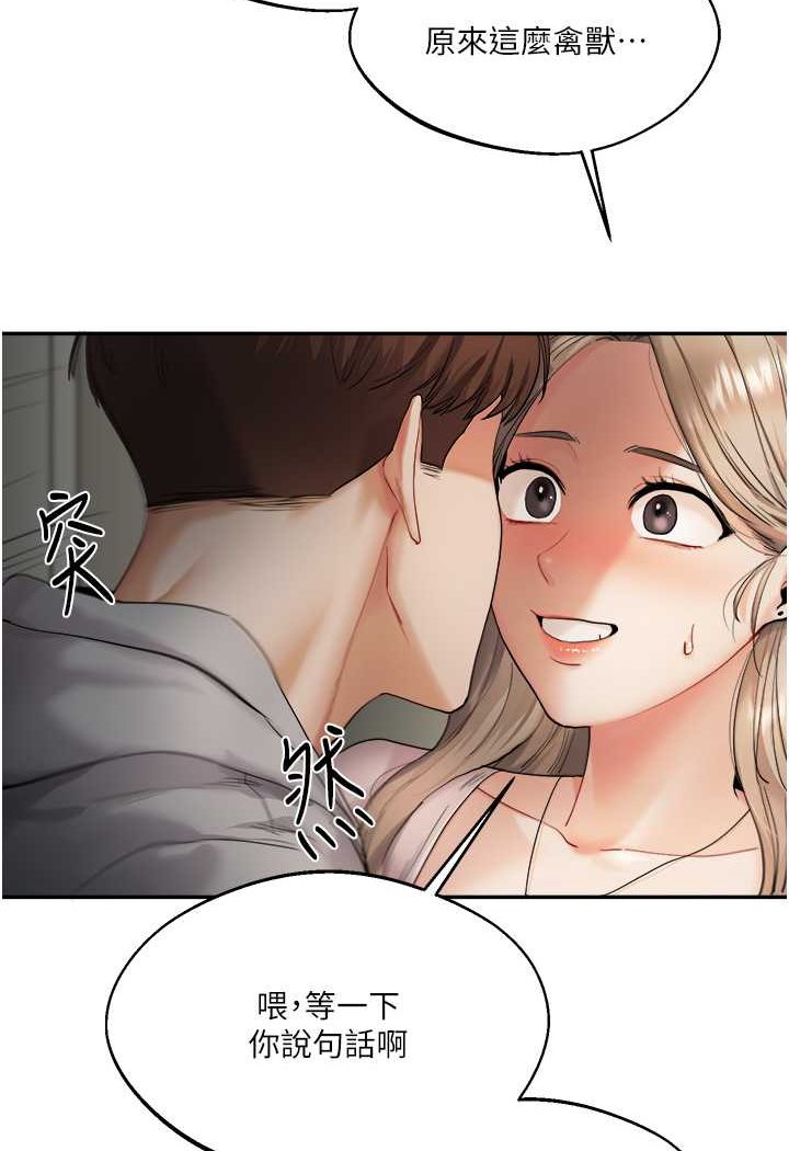 第2话-我让妳知道什么叫男人! - 第133.jpg页