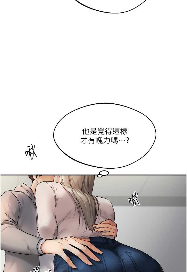 第2话-我让妳知道什么叫男人! - 第139.jpg页