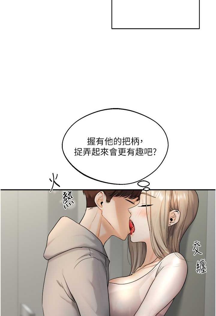 第2话-我让妳知道什么叫男人! - 第142.jpg页