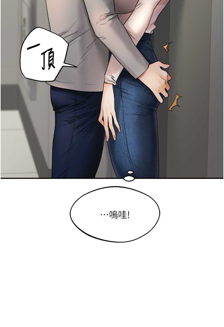 第2话-我让妳知道什么叫男人! - 第143.jpg页