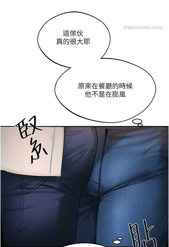 第2话-我让妳知道什么叫男人! - 第144.jpg页
